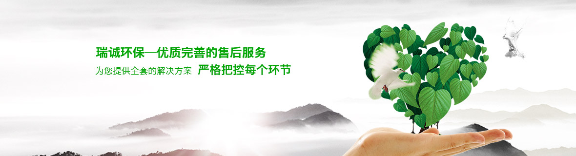 關(guān)于瑞誠