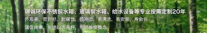 玻璃鋼水箱