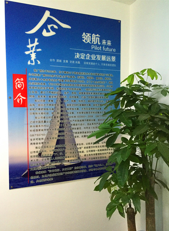 供水設(shè)備