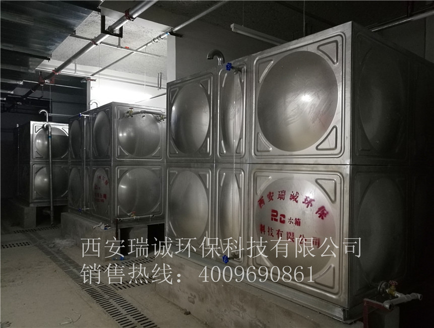 西安玻璃鋼水箱|西安供水設(shè)備|西安不銹鋼水箱-西安瑞誠環(huán)?？萍加邢薰? title=
